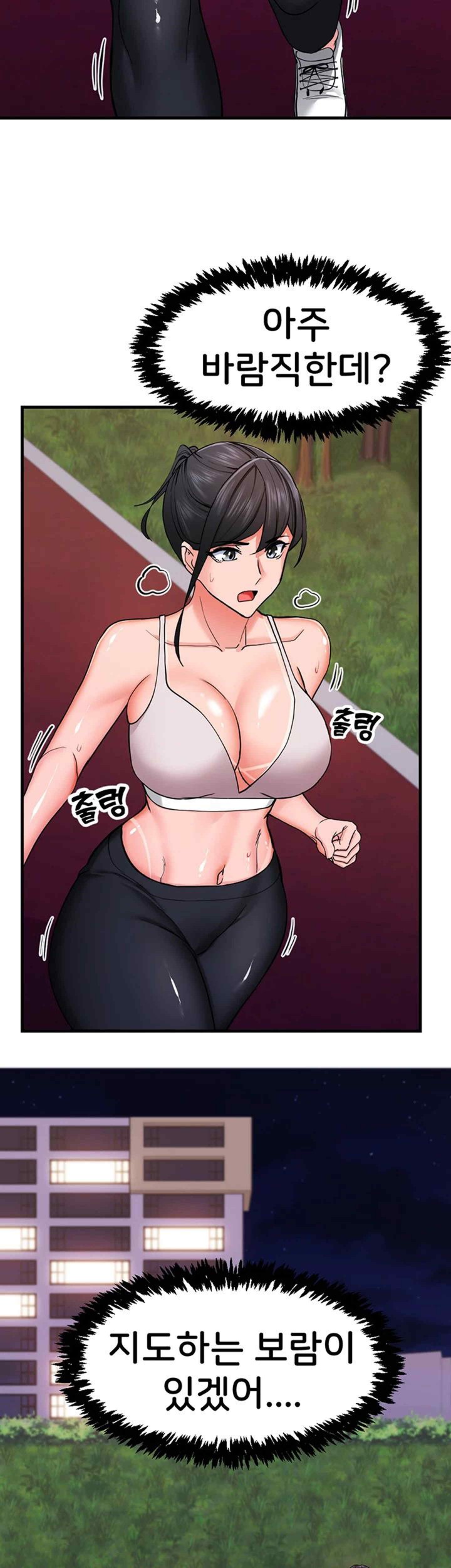Sexual Guidance Officer Raw Chapter 11 Page 7