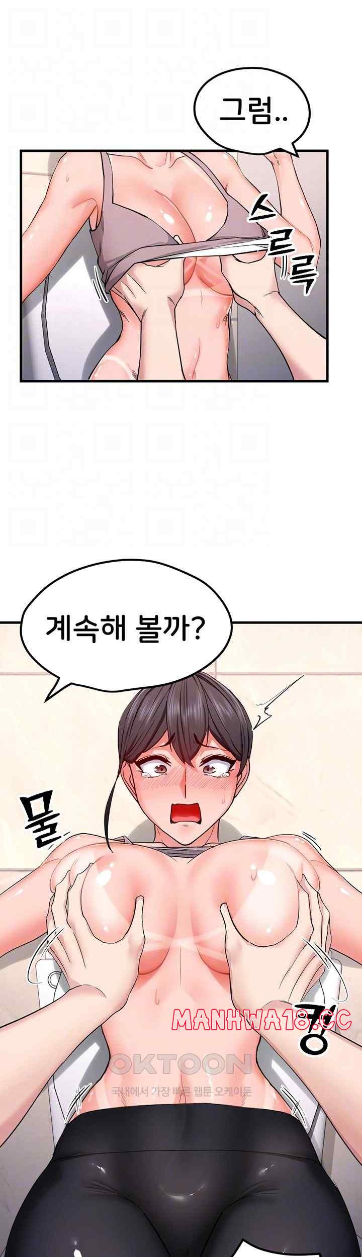 Sexual Guidance Officer Raw Chapter 12 Page 12
