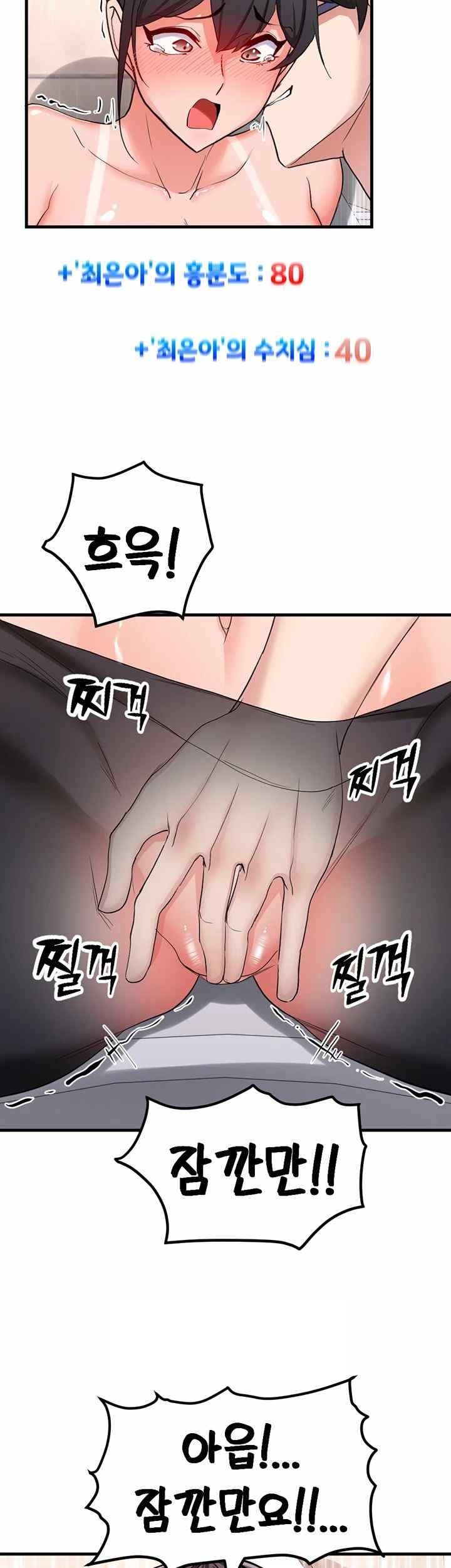 Sexual Guidance Officer Raw Chapter 12 Page 21