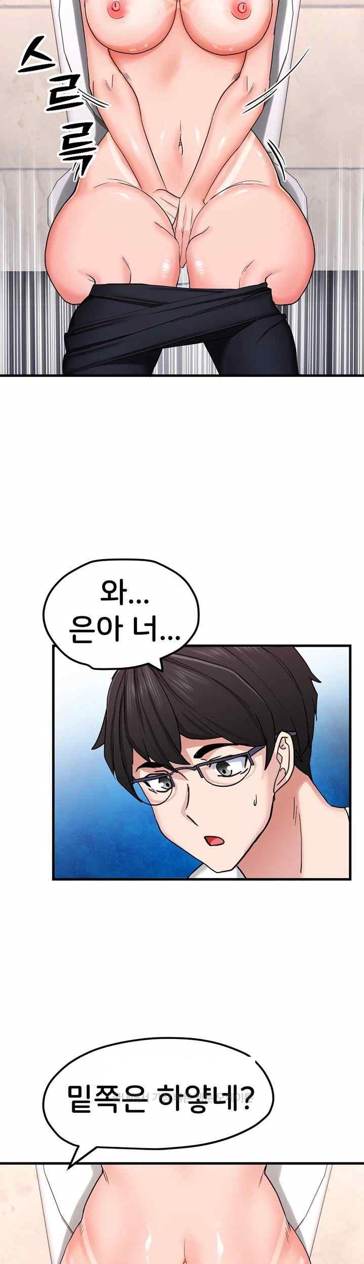 Sexual Guidance Officer Raw Chapter 12 Page 25