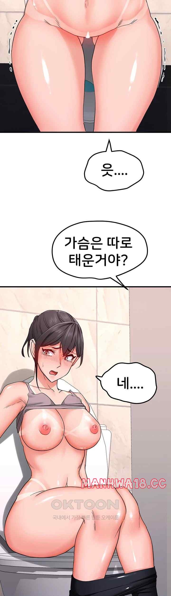 Sexual Guidance Officer Raw Chapter 12 Page 26