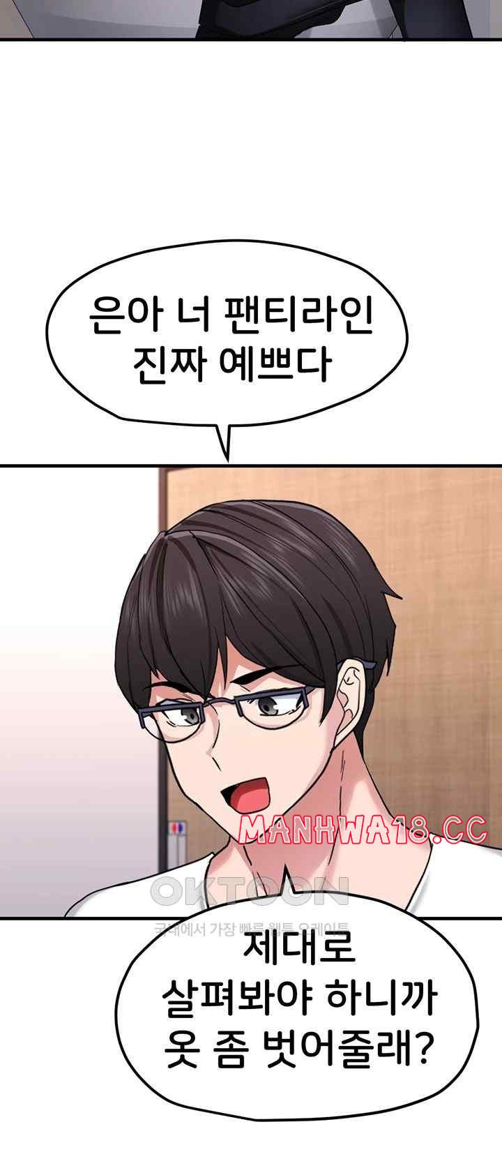 Sexual Guidance Officer Raw Chapter 12 Page 27