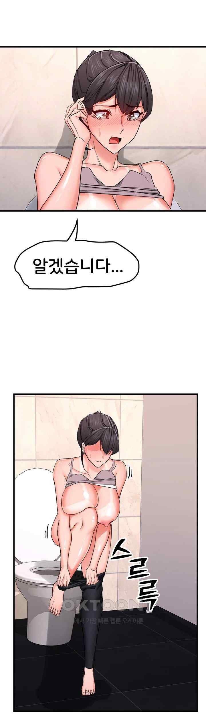 Sexual Guidance Officer Raw Chapter 12 Page 28