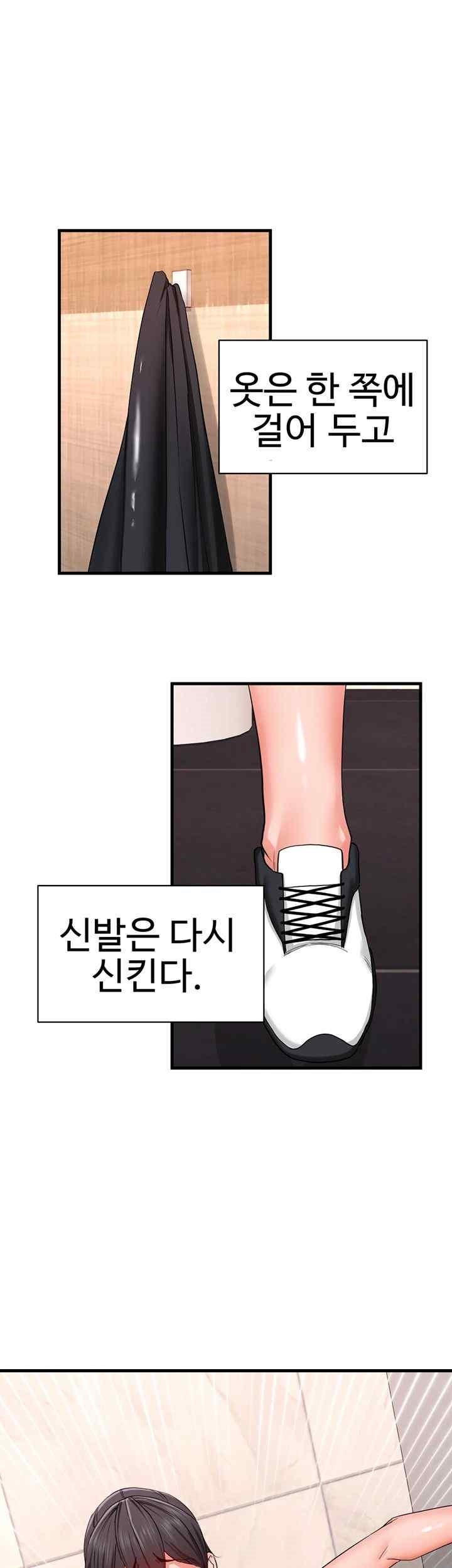 Sexual Guidance Officer Raw Chapter 12 Page 29