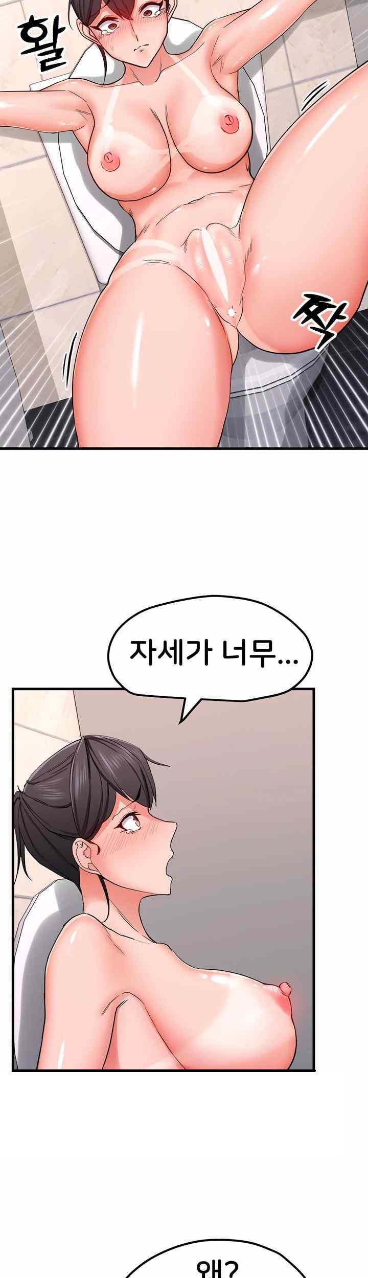 Sexual Guidance Officer Raw Chapter 12 Page 30