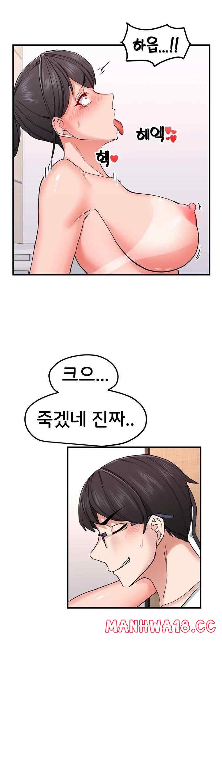 Sexual Guidance Officer Raw Chapter 12 Page 33