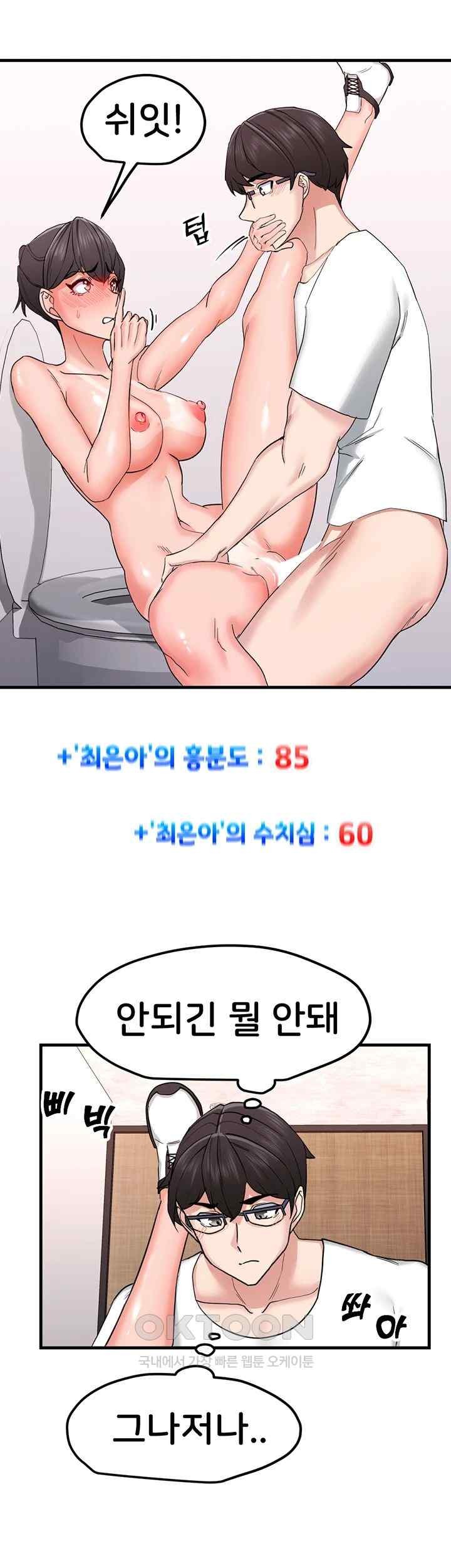 Sexual Guidance Officer Raw Chapter 12 Page 35