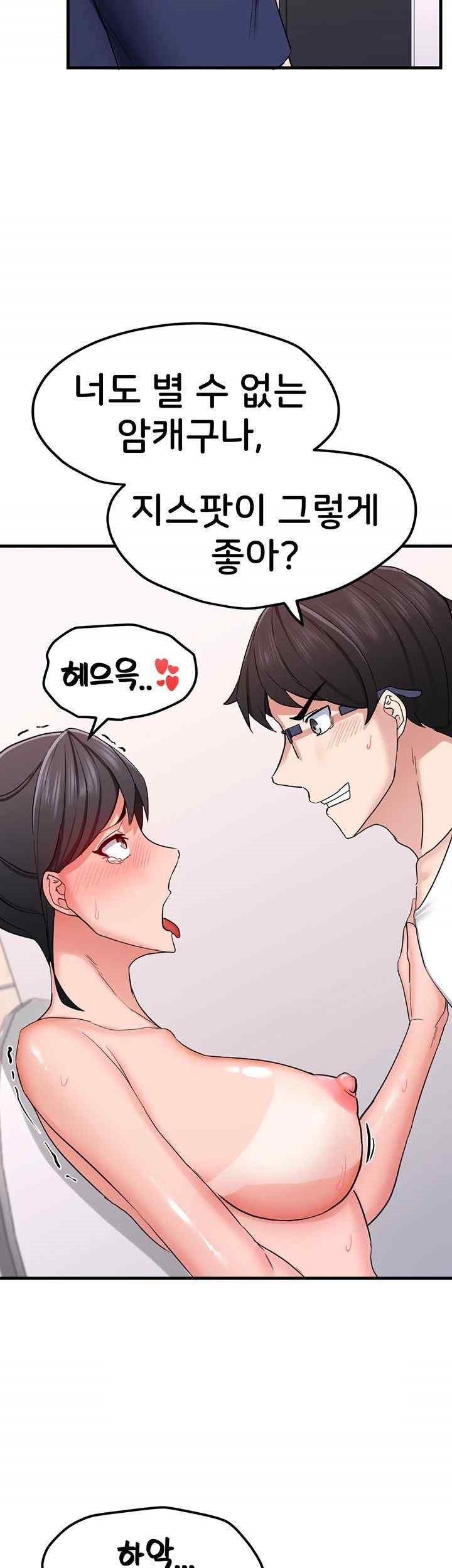 Sexual Guidance Officer Raw Chapter 12 Page 41
