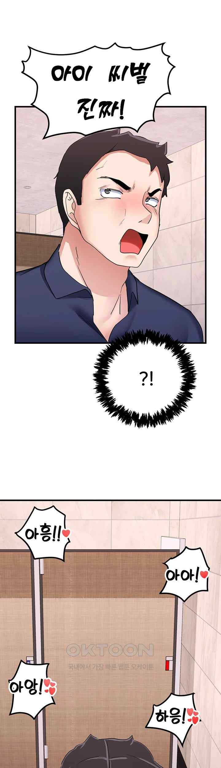 Sexual Guidance Officer Raw Chapter 12 Page 44