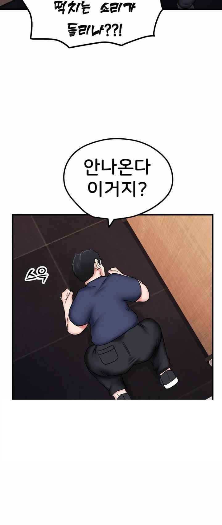 Sexual Guidance Officer Raw Chapter 12 Page 46