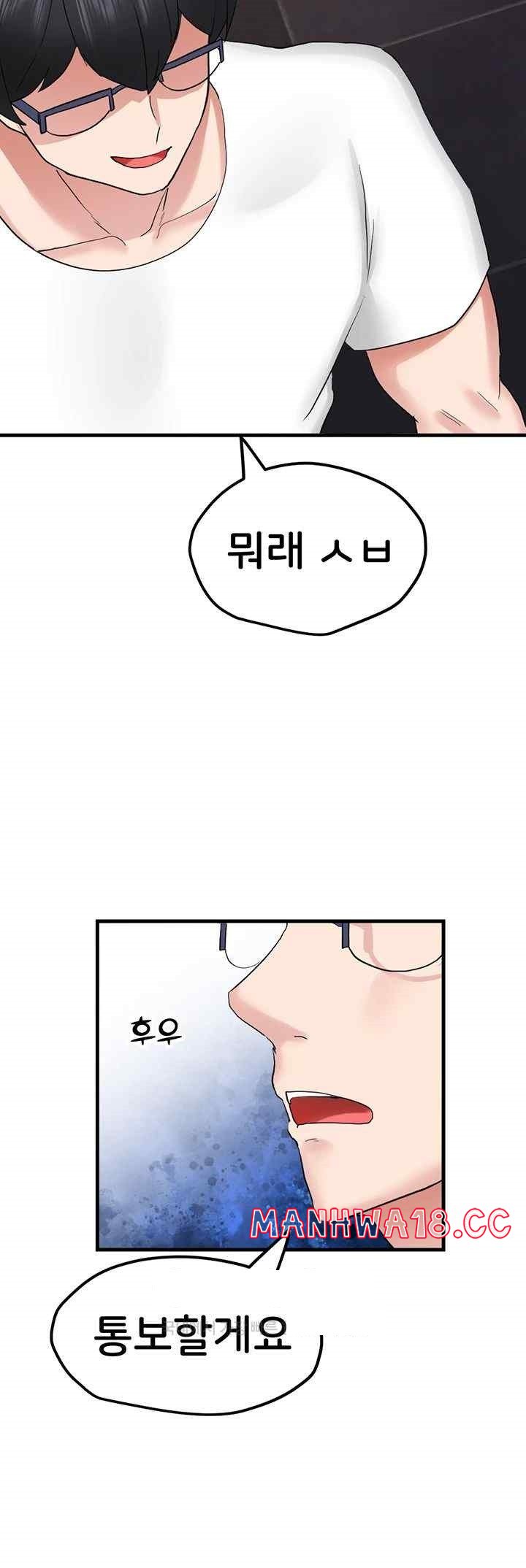 Sexual Guidance Officer Raw Chapter 12 Page 50