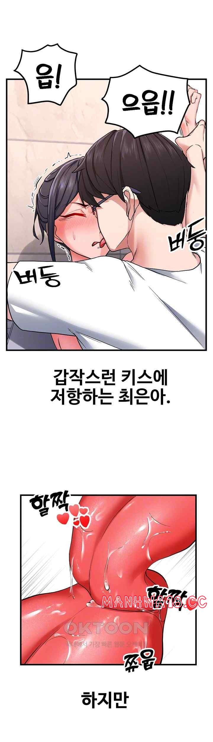 Sexual Guidance Officer Raw Chapter 12 Page 6