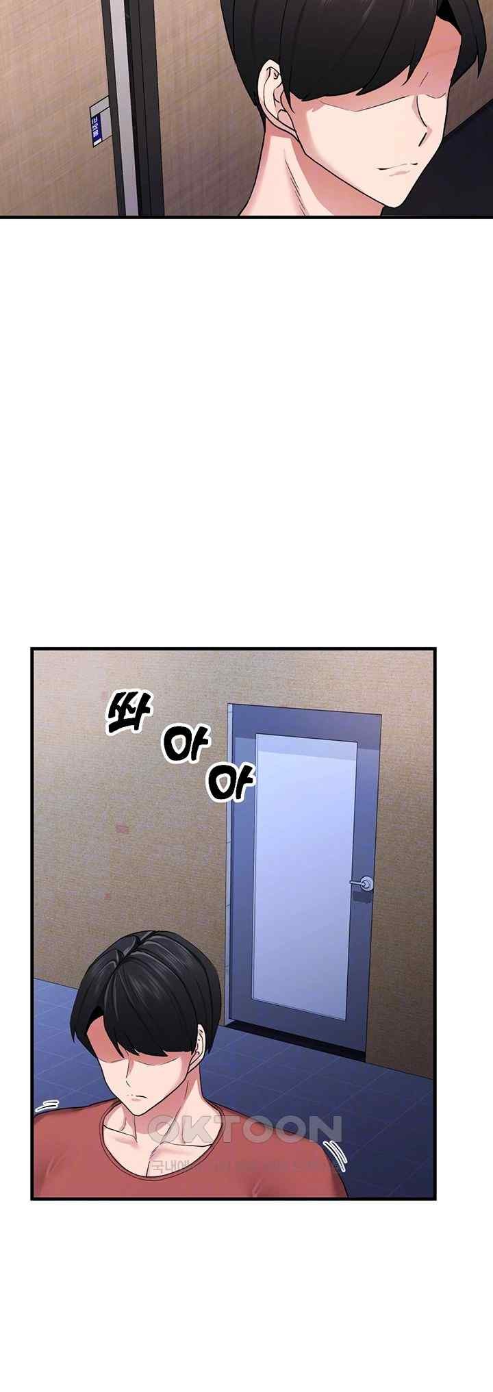 Sexual Guidance Officer Raw Chapter 12 Page 8