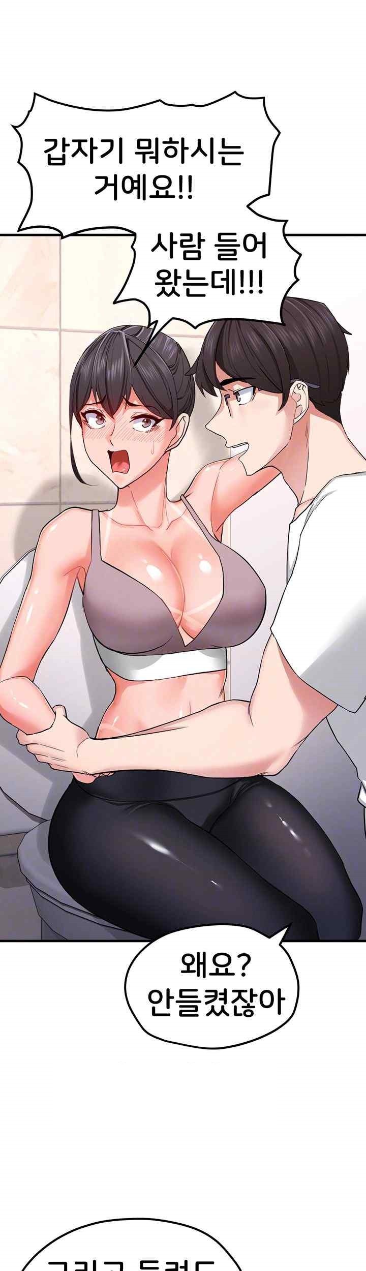 Sexual Guidance Officer Raw Chapter 12 Page 9