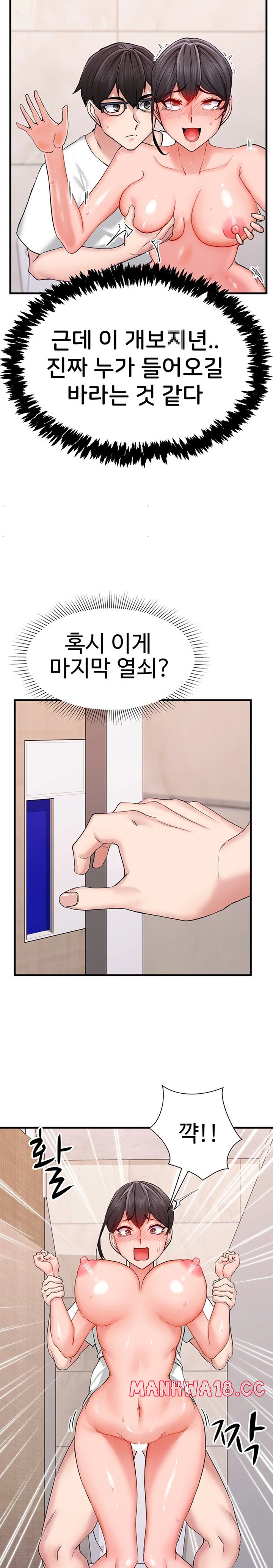 Sexual Guidance Officer Raw Chapter 13 Page 10