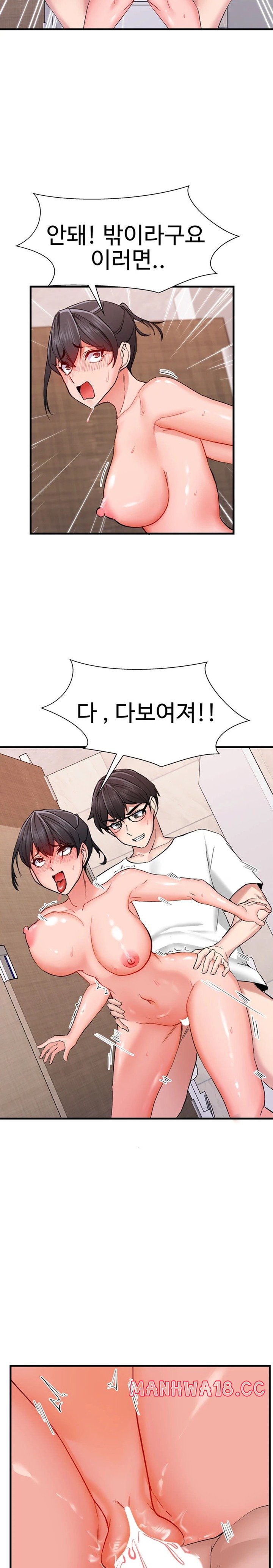 Sexual Guidance Officer Raw Chapter 13 Page 11