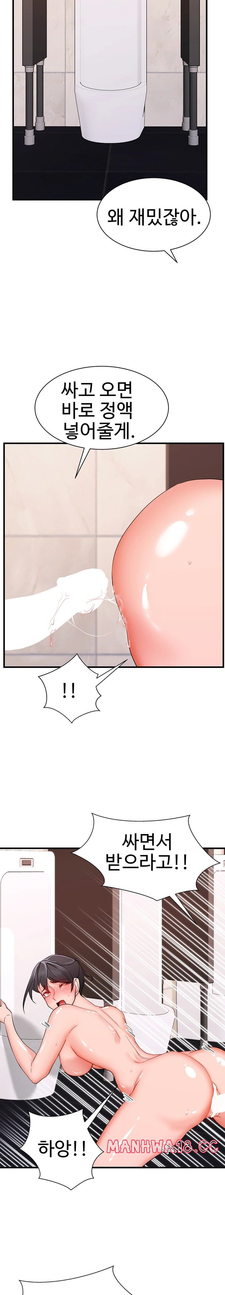 Sexual Guidance Officer Raw Chapter 13 Page 18