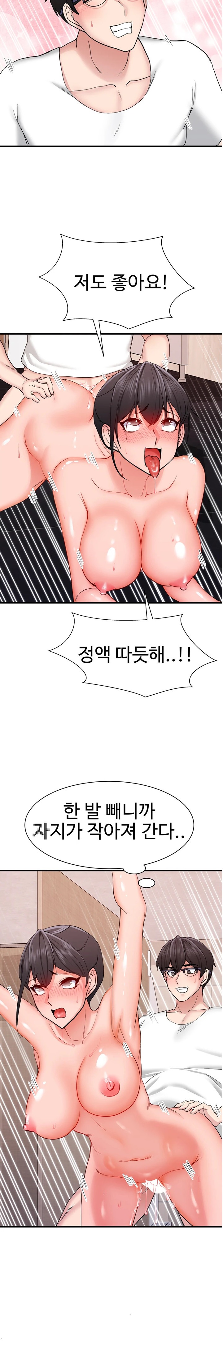 Sexual Guidance Officer Raw Chapter 13 Page 22