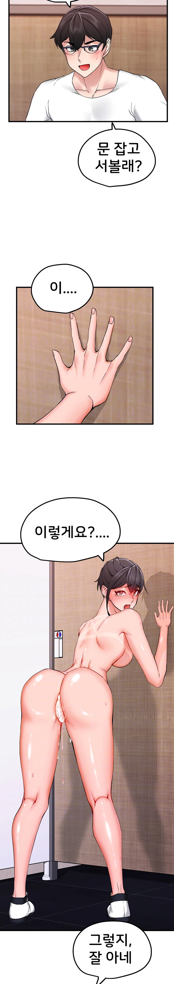 Sexual Guidance Officer Raw Chapter 13 Page 5