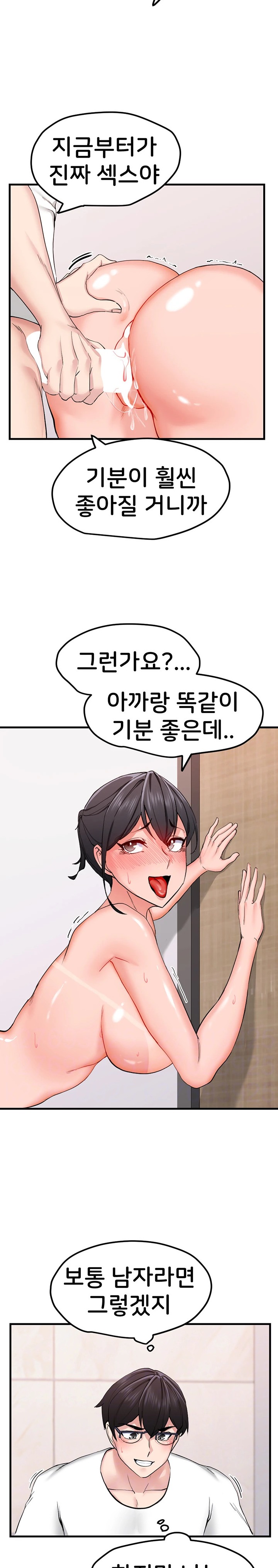 Sexual Guidance Officer Raw Chapter 13 Page 6