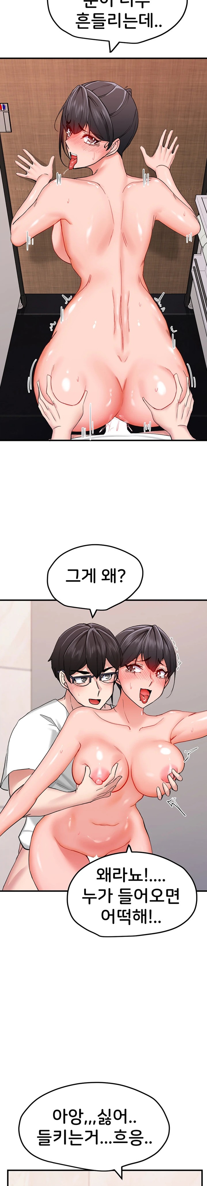 Sexual Guidance Officer Raw Chapter 13 Page 9