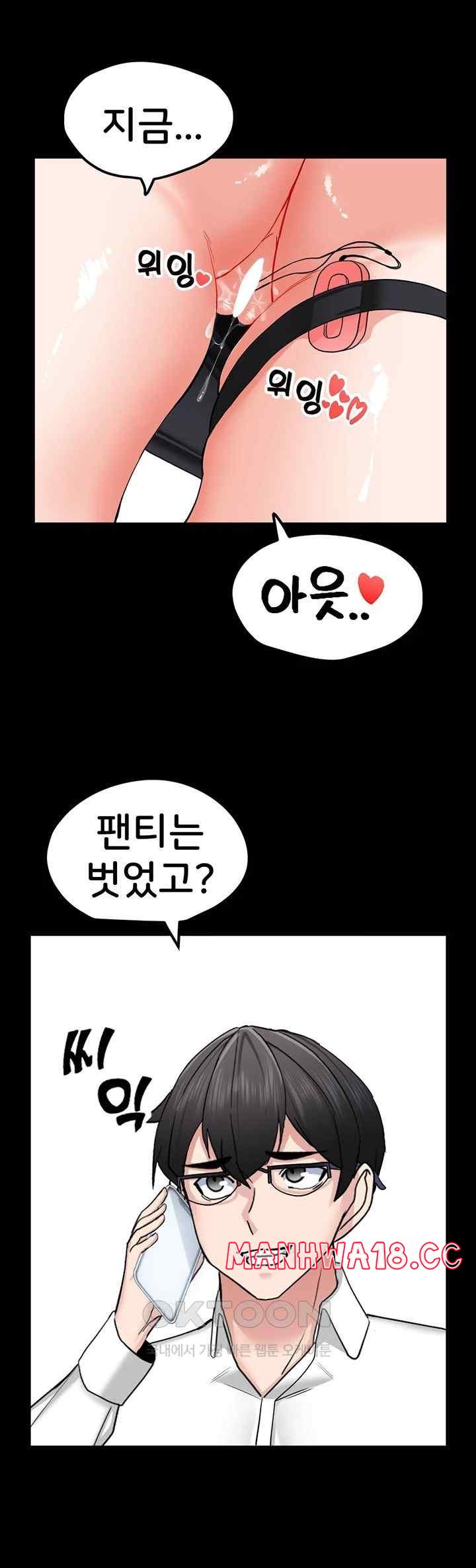 Sexual Guidance Officer Raw Chapter 14 Page 10