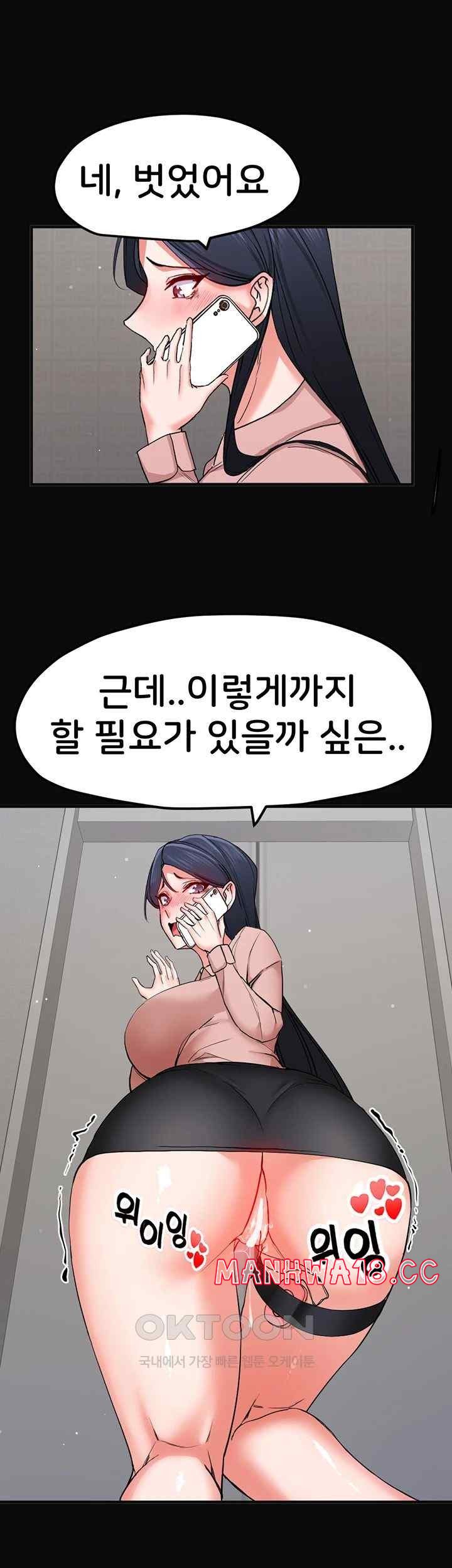 Sexual Guidance Officer Raw Chapter 14 Page 11
