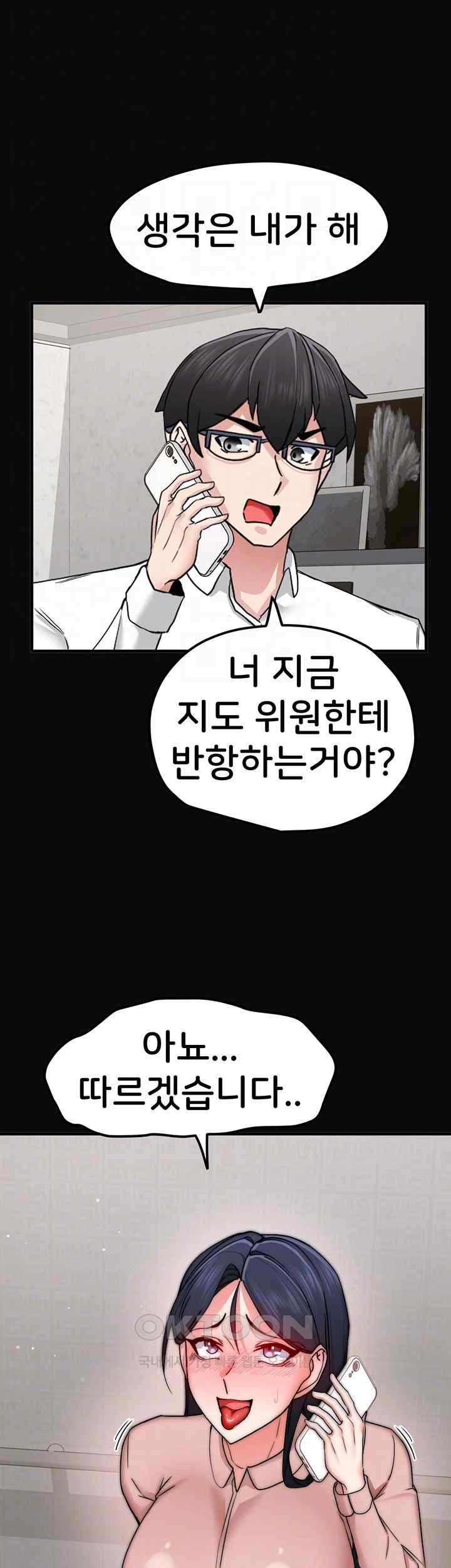 Sexual Guidance Officer Raw Chapter 14 Page 12