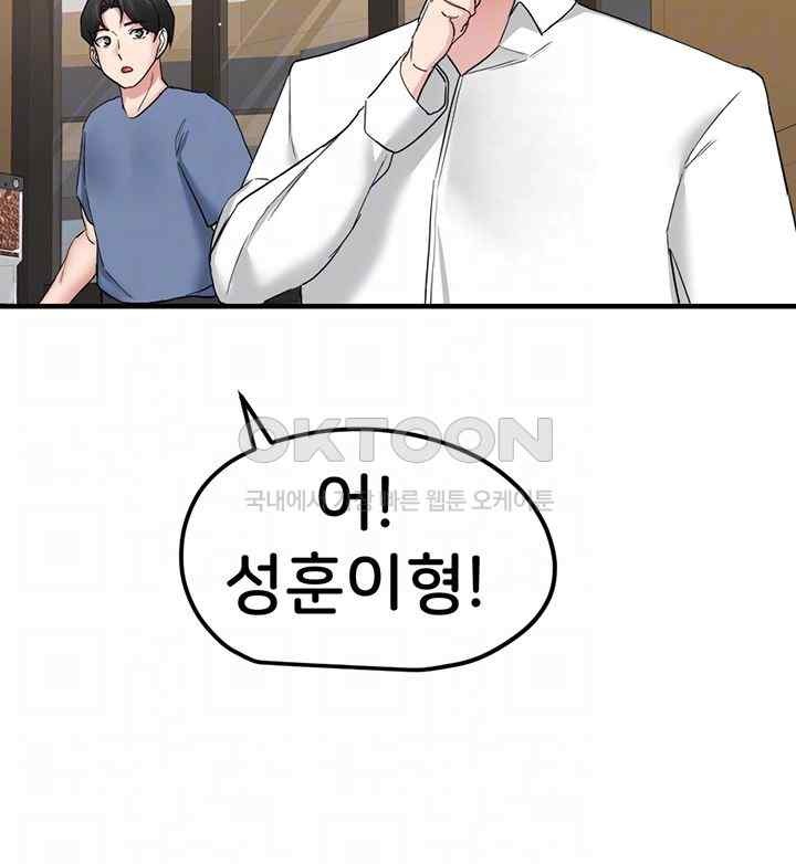 Sexual Guidance Officer Raw Chapter 14 Page 14