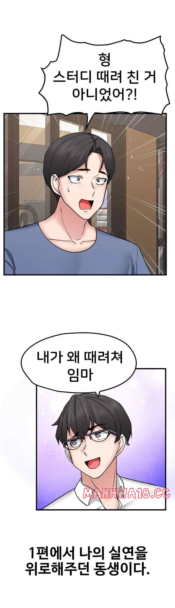 Sexual Guidance Officer Raw Chapter 14 Page 15