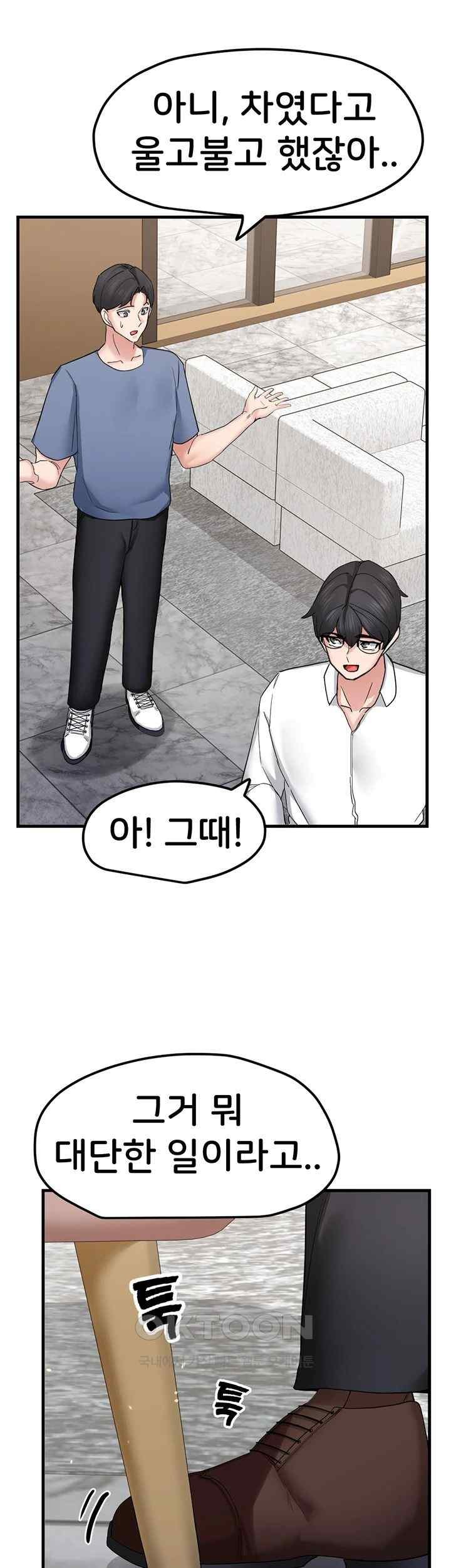 Sexual Guidance Officer Raw Chapter 14 Page 16