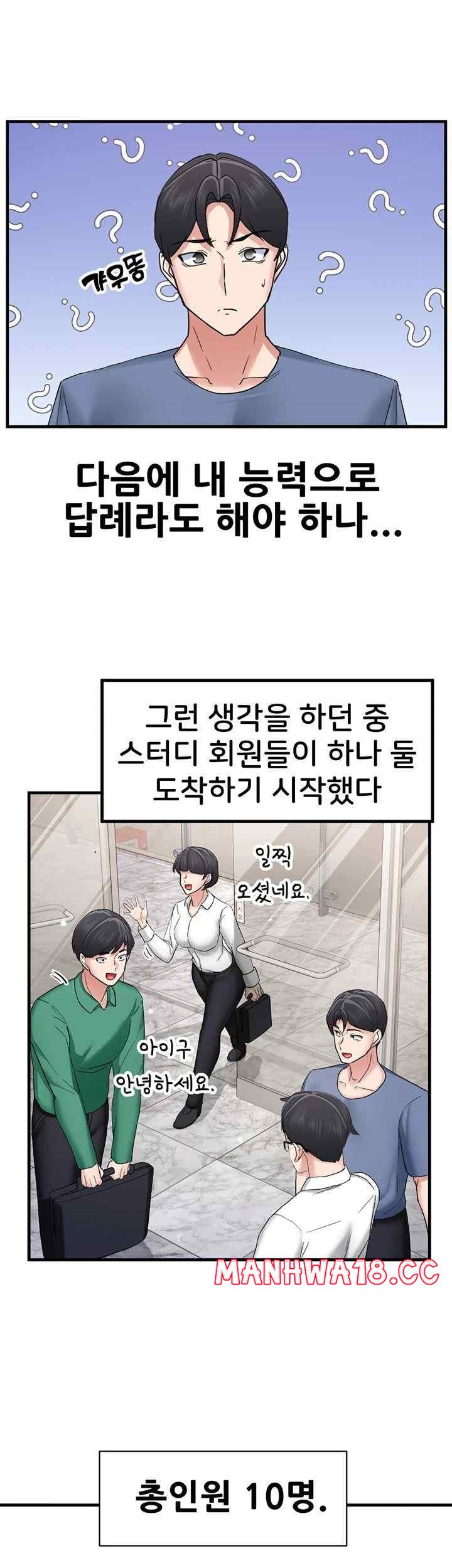 Sexual Guidance Officer Raw Chapter 14 Page 19