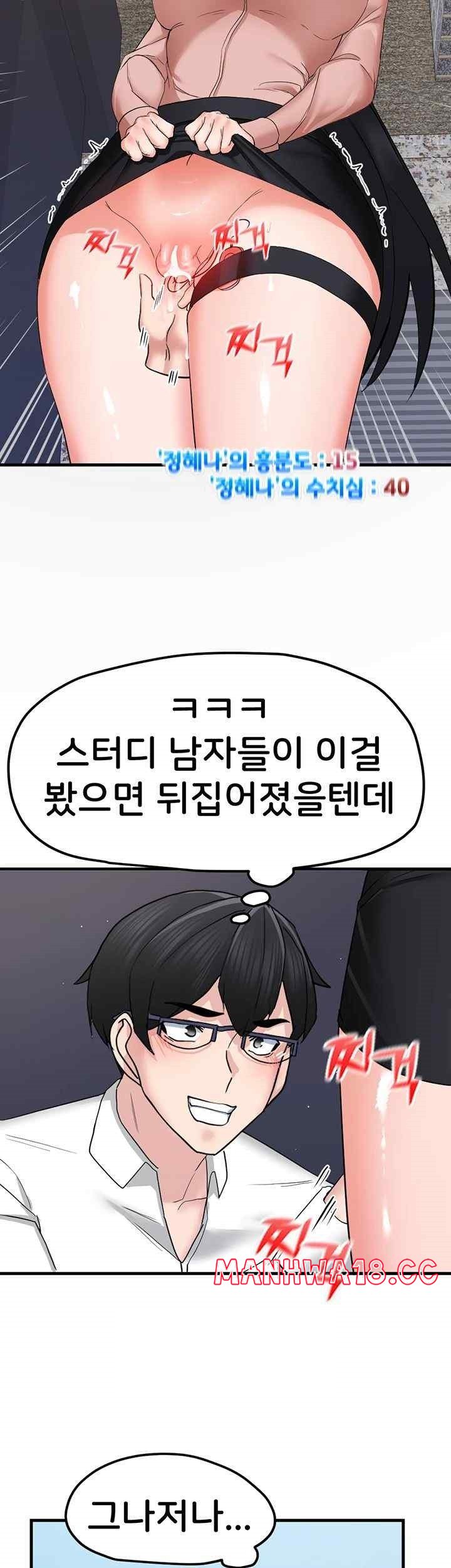 Sexual Guidance Officer Raw Chapter 14 Page 28