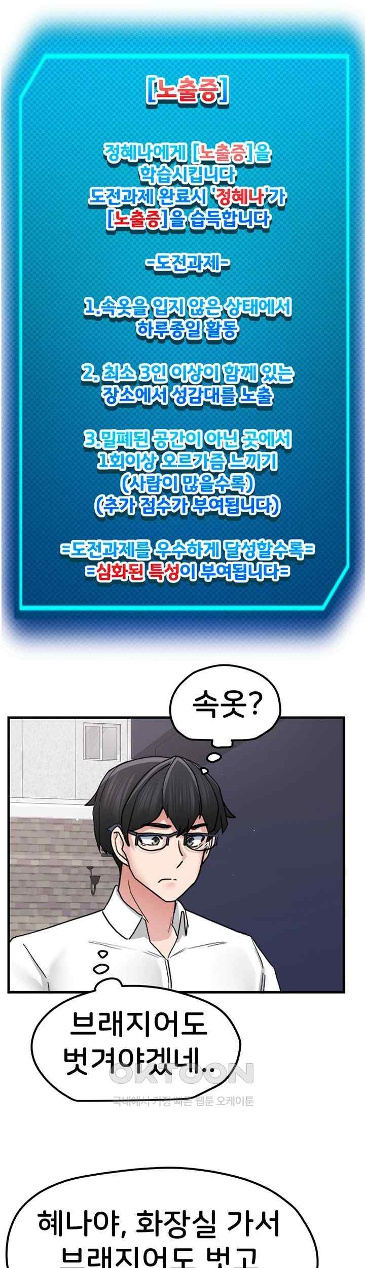 Sexual Guidance Officer Raw Chapter 14 Page 31