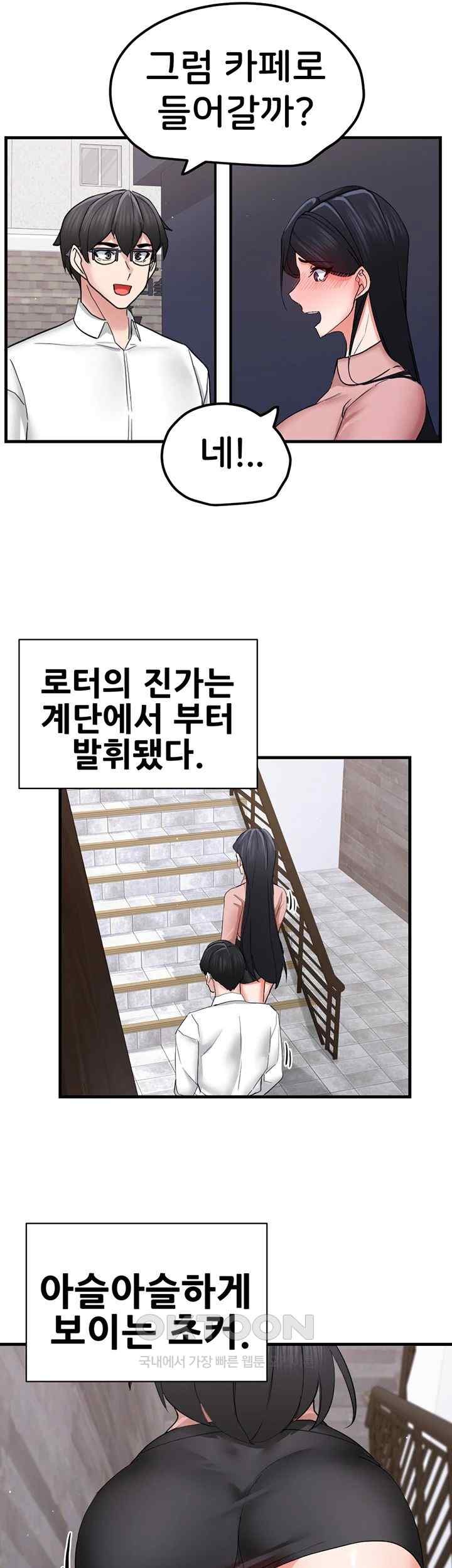 Sexual Guidance Officer Raw Chapter 14 Page 33