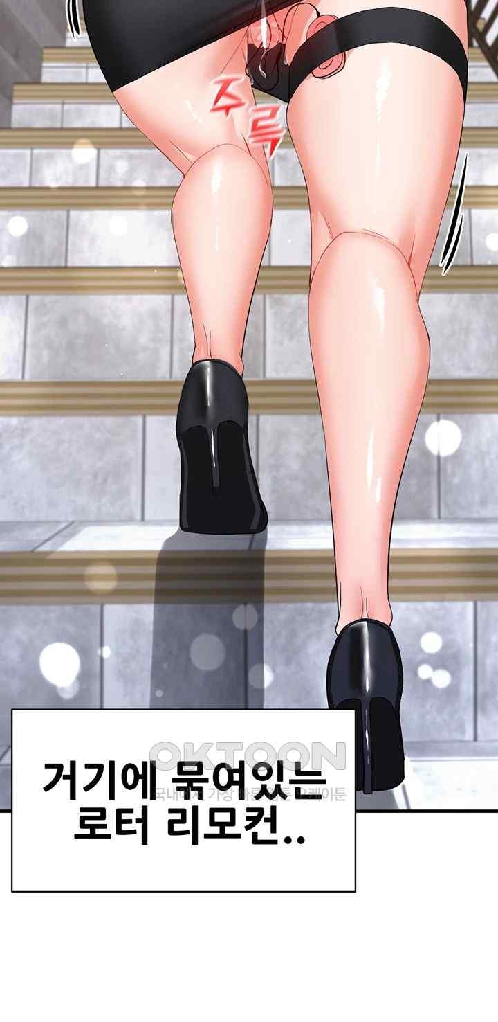 Sexual Guidance Officer Raw Chapter 14 Page 34