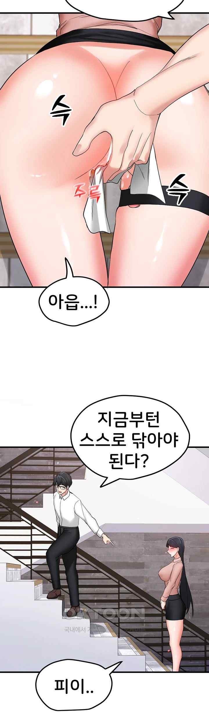 Sexual Guidance Officer Raw Chapter 14 Page 37