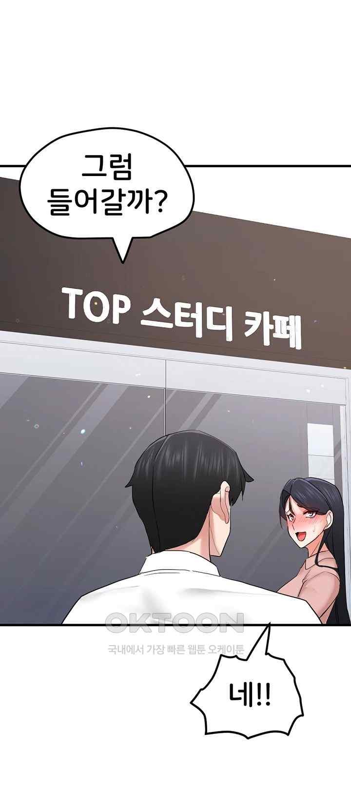 Sexual Guidance Officer Raw Chapter 14 Page 38
