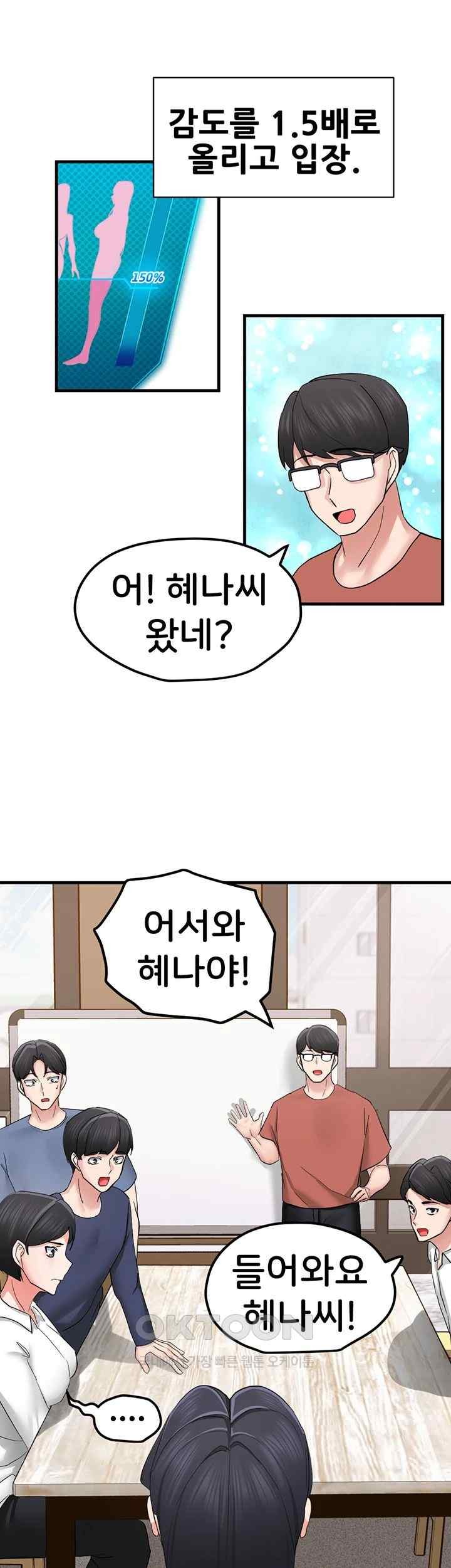 Sexual Guidance Officer Raw Chapter 14 Page 39