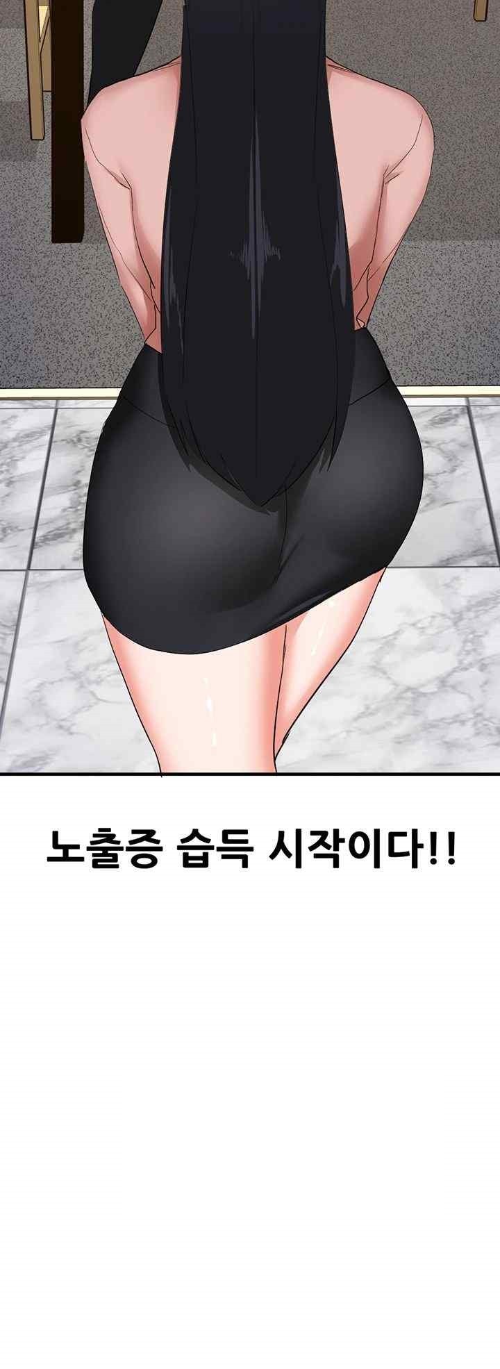 Sexual Guidance Officer Raw Chapter 14 Page 40