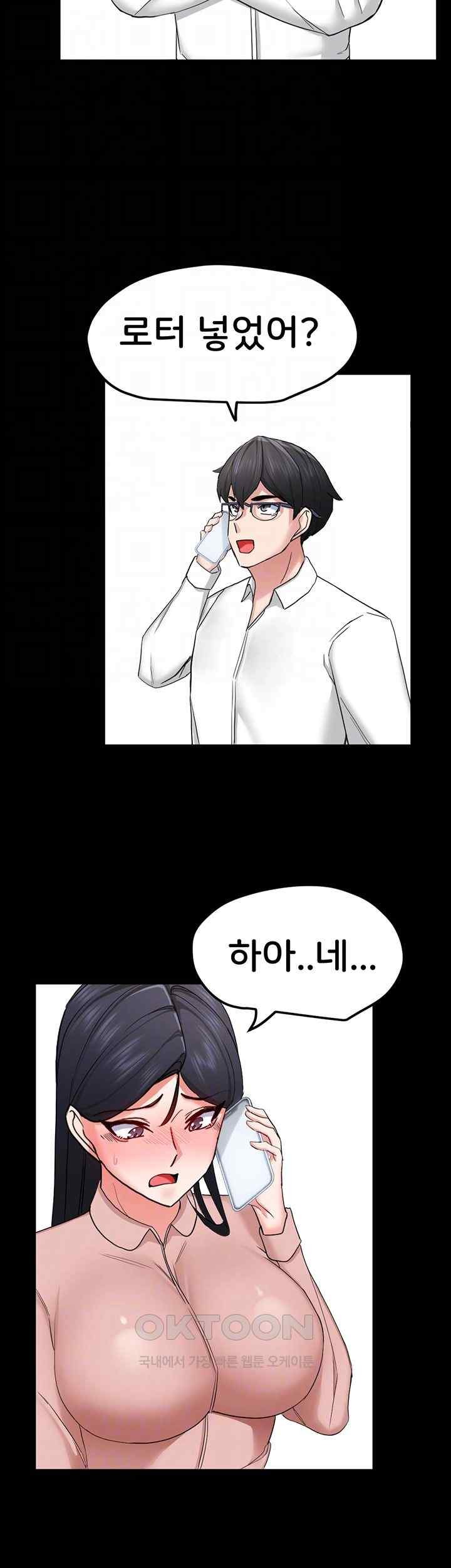 Sexual Guidance Officer Raw Chapter 14 Page 9