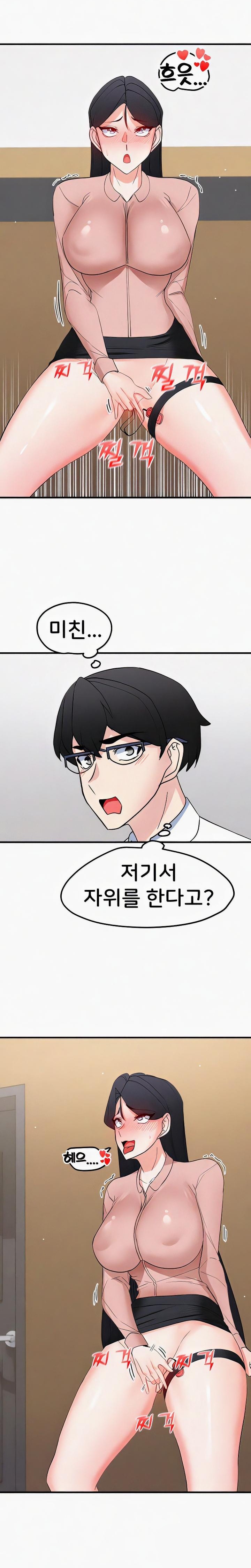 Sexual Guidance Officer Raw Chapter 15 Page 16