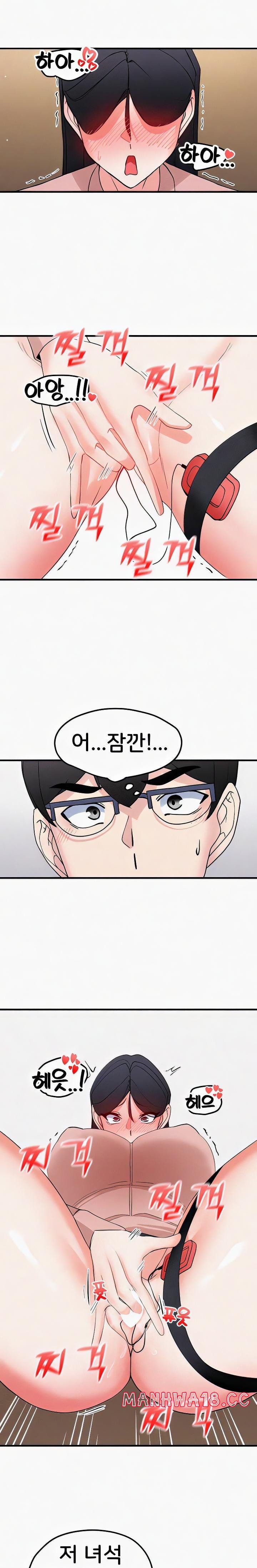 Sexual Guidance Officer Raw Chapter 15 Page 17