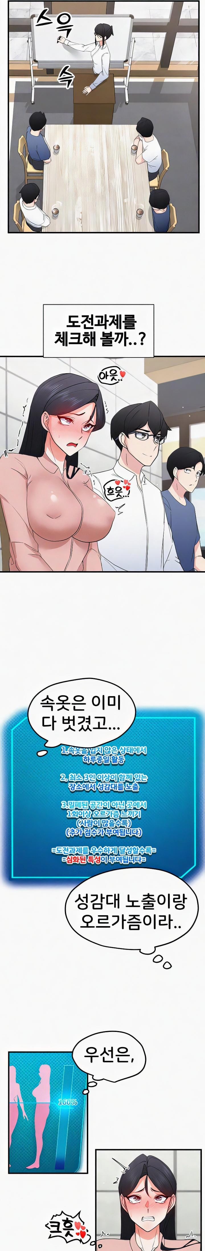 Sexual Guidance Officer Raw Chapter 15 Page 5