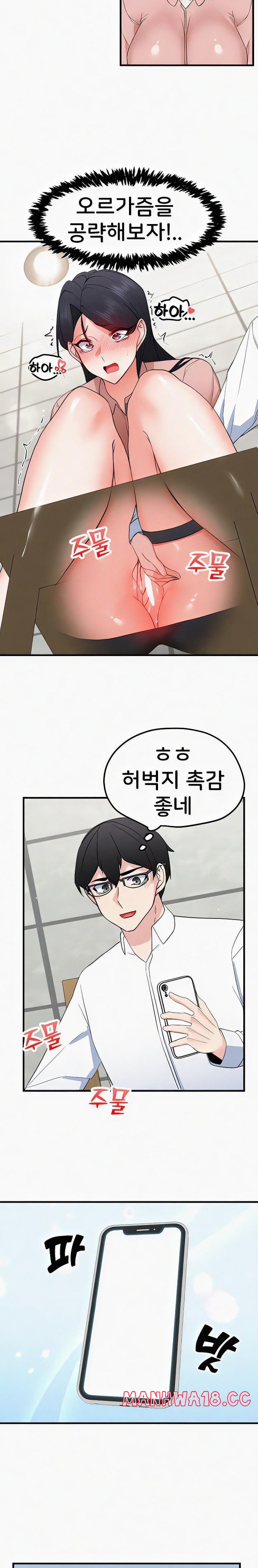 Sexual Guidance Officer Raw Chapter 15 Page 6