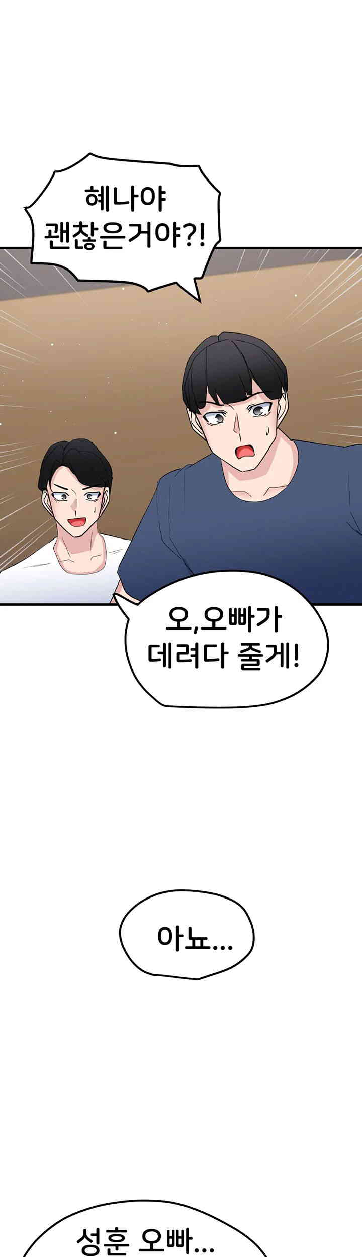 Sexual Guidance Officer Raw Chapter 16 Page 1