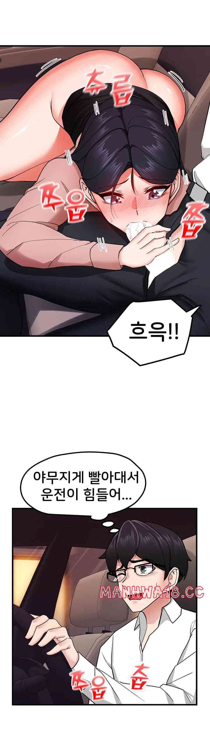 Sexual Guidance Officer Raw Chapter 16 Page 15