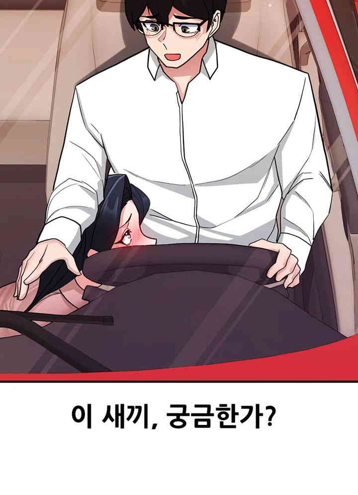 Sexual Guidance Officer Raw Chapter 16 Page 17