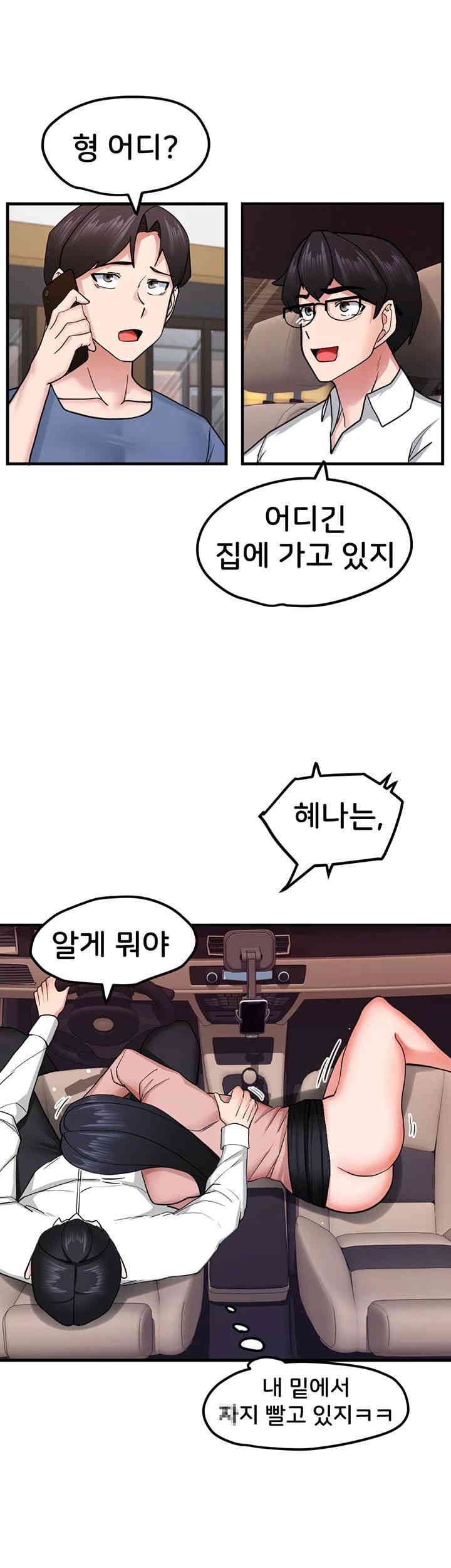 Sexual Guidance Officer Raw Chapter 16 Page 18