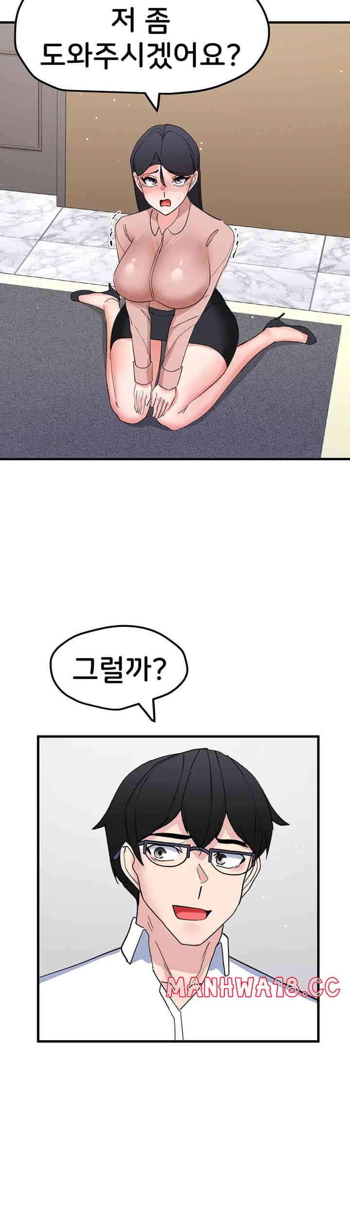 Sexual Guidance Officer Raw Chapter 16 Page 2